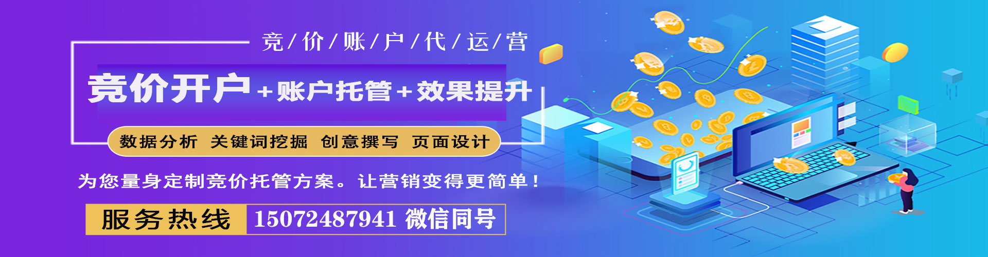 安康百度推广